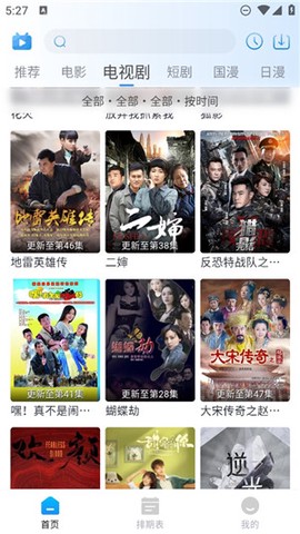 夜猫追剧截图3