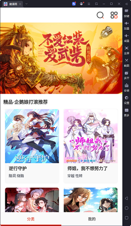 腐漫画[图1]