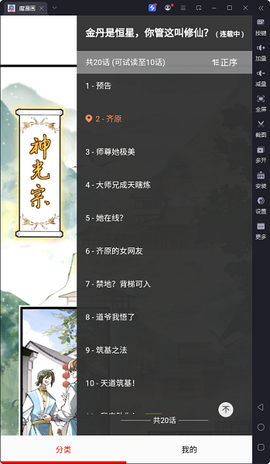 腐漫画[图5]