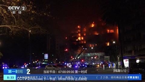 港澳电视家截图2