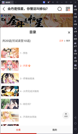 腐漫画[图6]