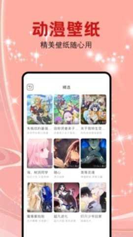腐漫画截图3