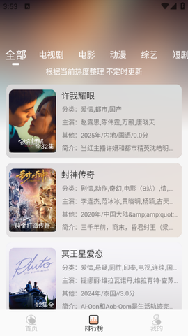 余白影视截图2