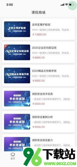 慧过网校截图2