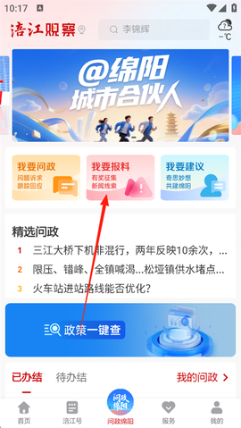 涪江观察[图2]