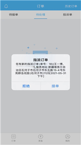 同城豹商家端截图1