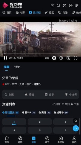 好戏影视[图1]