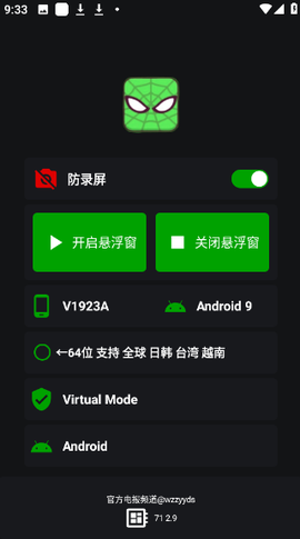 v11蜘蛛侠框架截图1