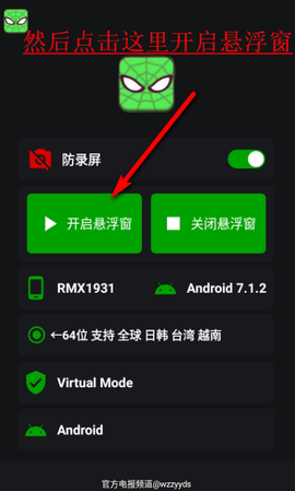 v11蜘蛛侠框架截图2