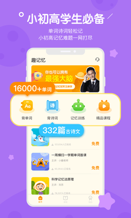 趣记忆[图1]
