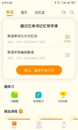 趣记忆截图1