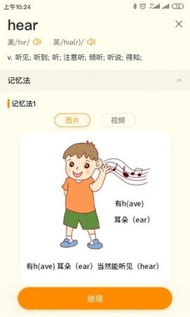 趣记忆截图2