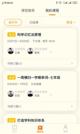 趣记忆截图3