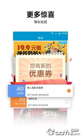 太平洋影城截图1
