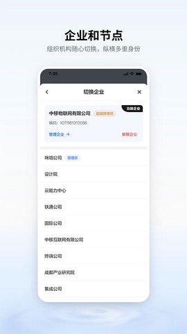 移动千里眼[图1]
