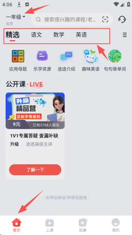途途课堂[图3]