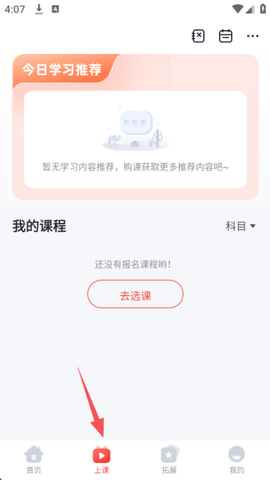 途途课堂[图4]