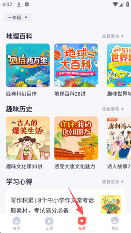 途途课堂[图5]