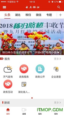 掌上秭归[图1]