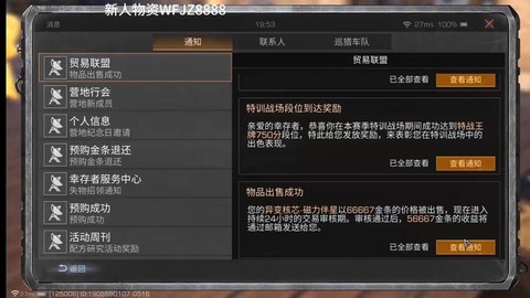 明日之后如何快速赚金条