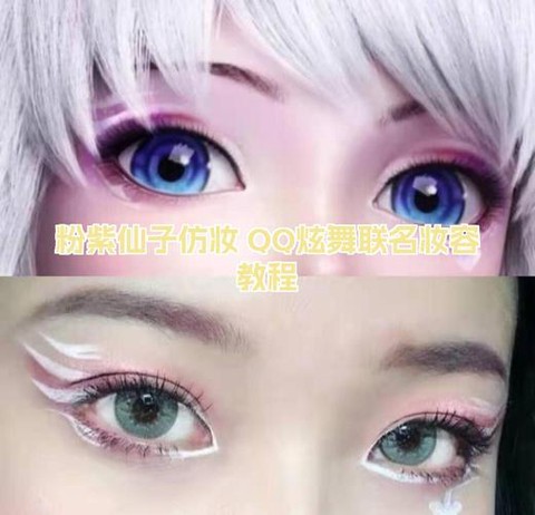 qq炫舞妆容怎么得[图1]