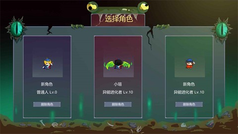 怪物狂潮图1