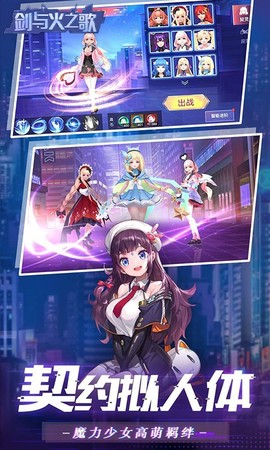 剑与火之歌截图3