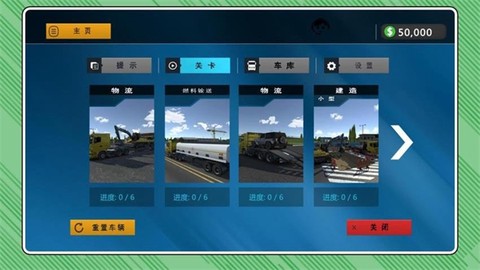 疯狂卡车公路挑战赛[图1]