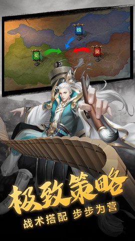 放置三国志截图2