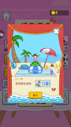跳跳游戏合集截图2