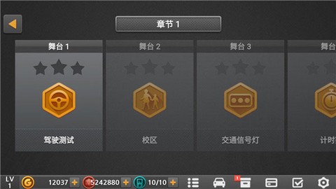 驾驶达人2[图3]