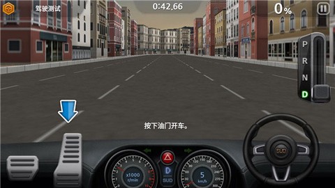 驾驶达人2[图5]