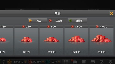 驾驶达人2[图7]