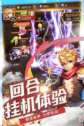 神灵战纪截图1