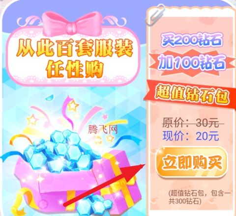 巴啦啦魔法变身2[图2]