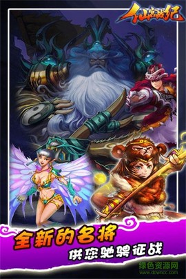 仙宫战纪-畅玩版截图1