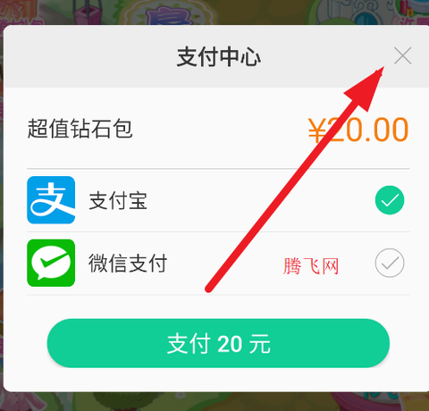 巴啦啦魔法变身2[图3]