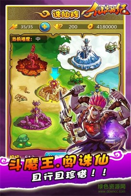 仙宫战纪-畅玩版截图2
