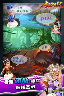 仙宫战纪-畅玩版截图3
