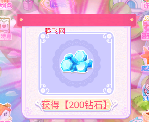 巴啦啦魔法变身2[图5]