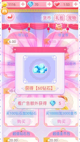 巴啦啦魔法变身2截图3