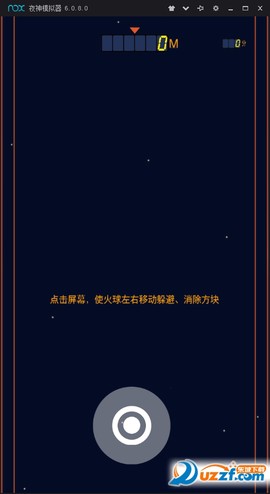 极速元气弹截图1