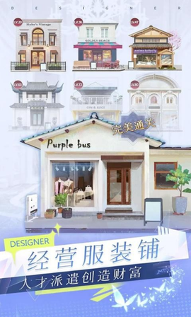 设计女孩向前冲截图3