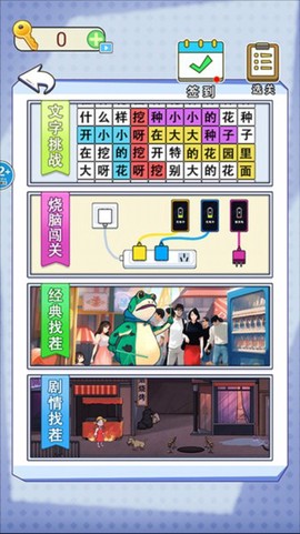全民爆梗王截图3