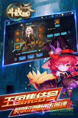 斗战英魂截图2