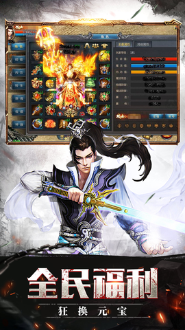 至尊神戒截图1