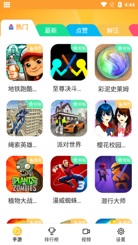 畅玩乐园截图2