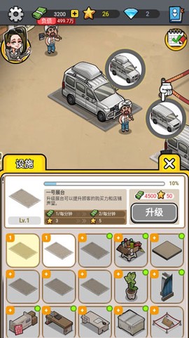 拆墙[图2]