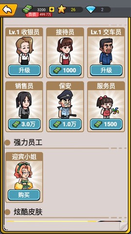 拆墙[图3]