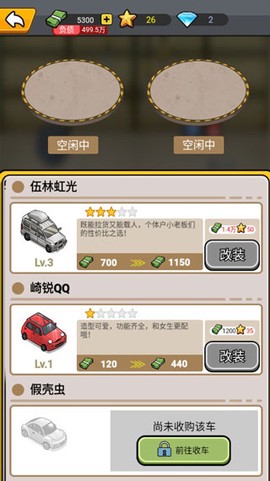 拆墙[图4]